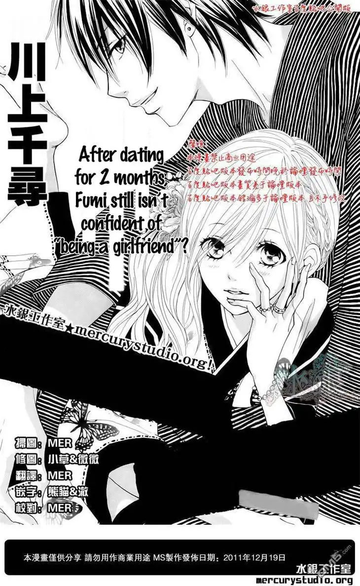 Ato nimo Saki nimo Kimi dake Chapter 0 3